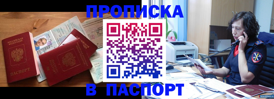 временная регистрация для всех в Смоленске