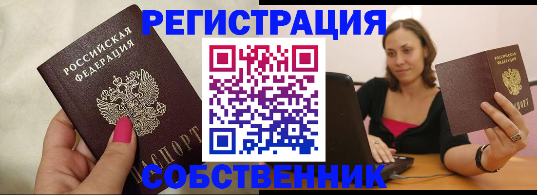 найти адрес прописки в Смоленске