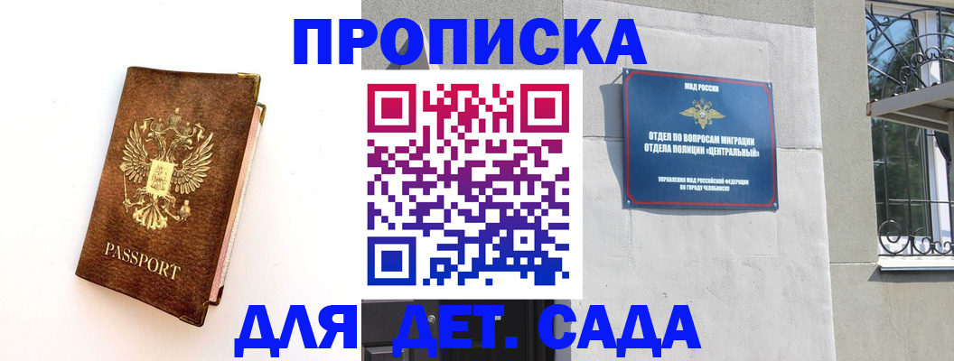 временная регистрация гарантия в Смоленске