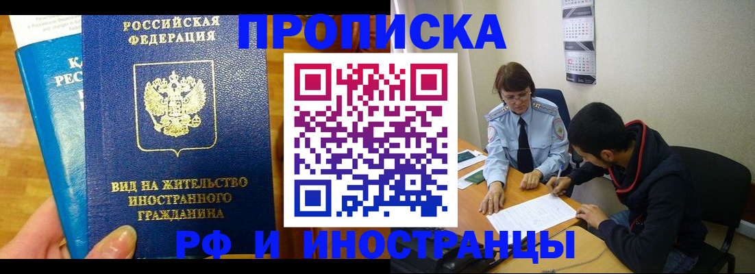 временная регистрация госуслуги в Смоленске